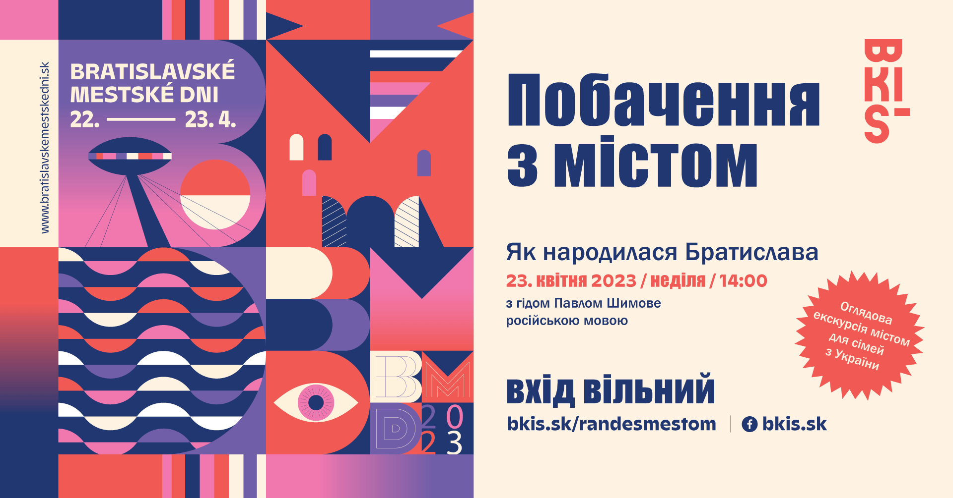 Побачення з містом: Як народилася Братислава